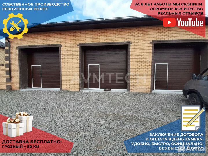 Секционные ворота