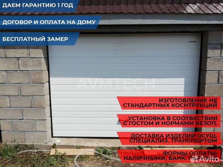 Секционные ворота