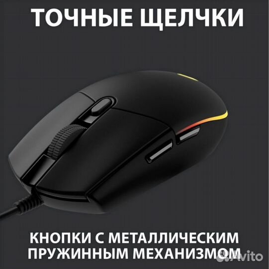 Мышь с подсветкой игровая Logitech G102 lightsync