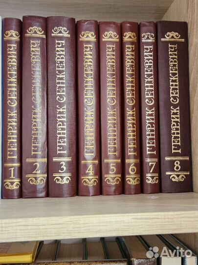 Книги Генрик Сенкевич