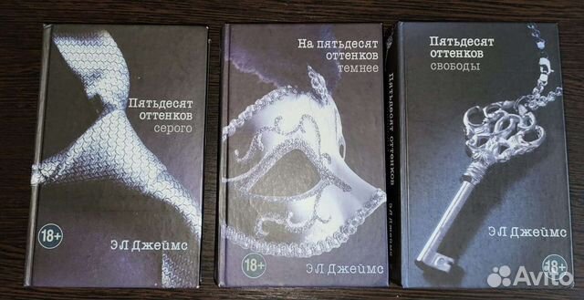 Серия книг эл Джеймс