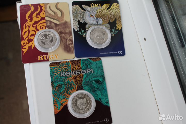 Монет Серия Культовые животные-тотемы кочевников