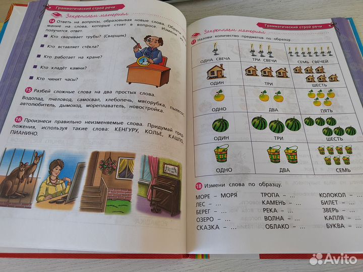 Для развития речи