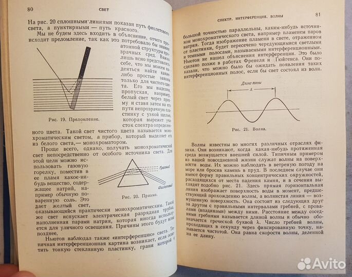 Пайерлс Р.Е. Законы природы -1962