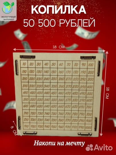 Копилка деревянная (как в TikTok)