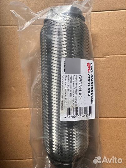 Гофра глушителя 3х-сл InterLock 50-230. CBD311.021