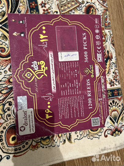 Ковер иранский