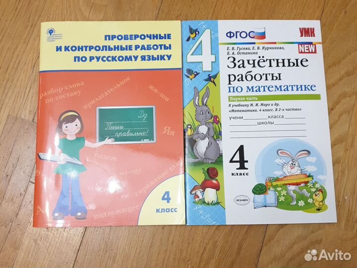 Тетради развивающие 4й класс