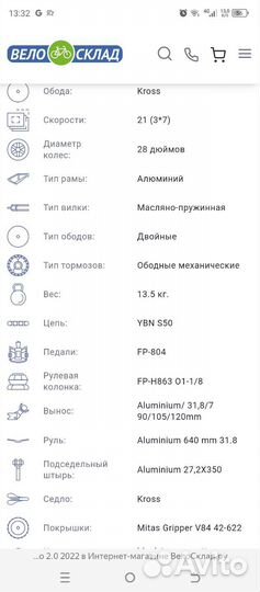 Велосипед Kross Evado 2.0