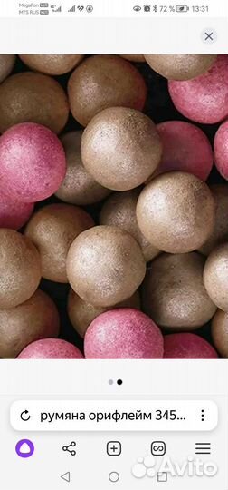 Румяна Giordani Gold