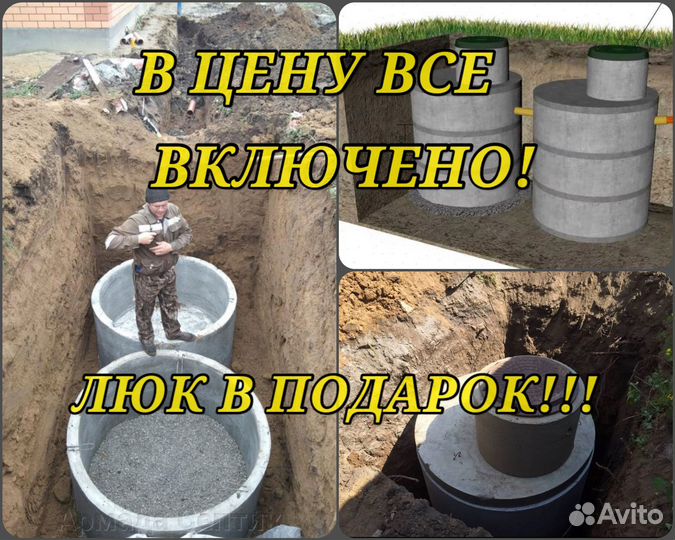 Септики из бетонных колец. Под ключ