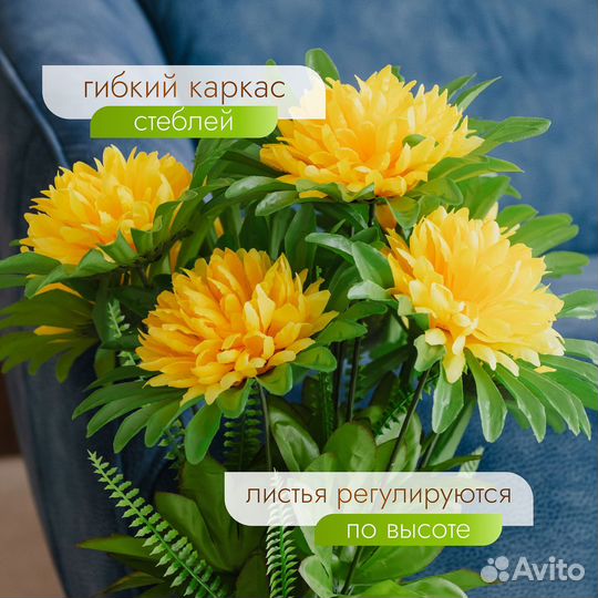 Искусственный букет желтых хризантем 10 бутонов