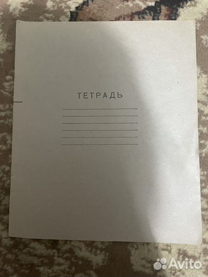 Тетрадь СССР