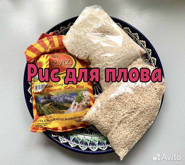 Рис лазер. Для плова