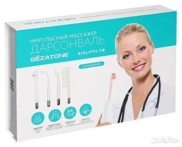 Дарсонваль