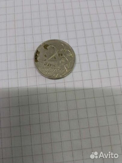 Монета 2 рубля гагарин