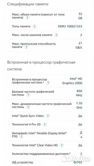Процессор Intel core i3 2130 LGA 1155