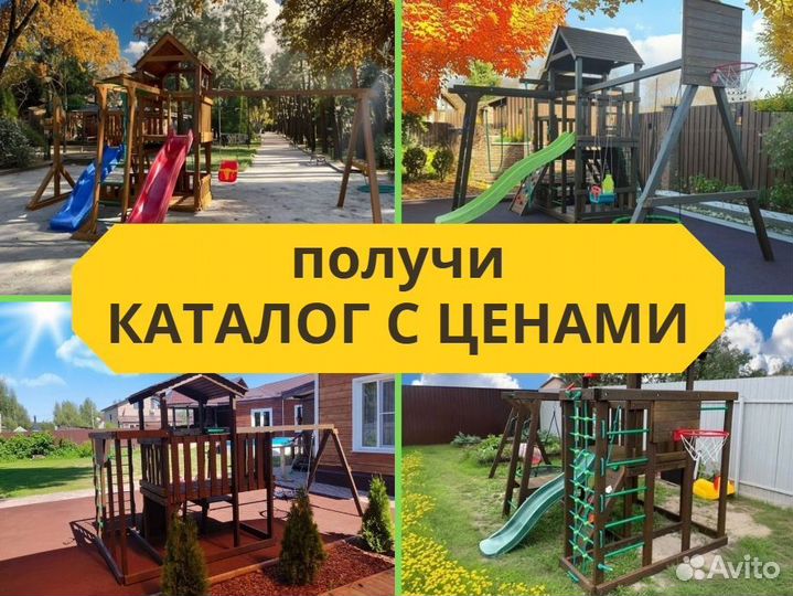 Детский комплекс, детская игровая площадка