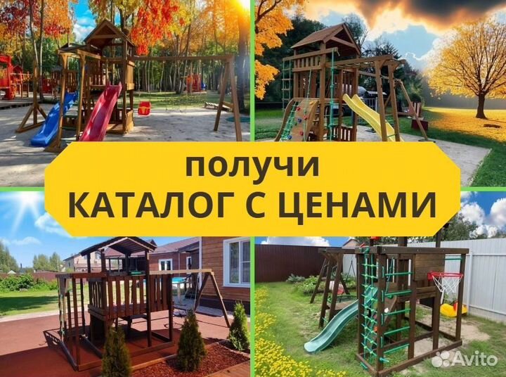 Детский комплекс, детская игровая площадка