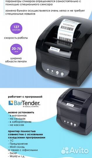 Принтер этикеток XPrinter xp 365b