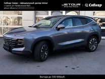 Новый Jetour Dashing 1.6 AMT, 2023, цена от 2 639 900 руб.