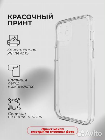 Чехол на iPhone 12, Слово Пацана криминальная драм