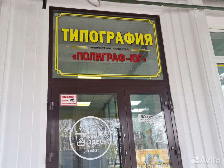 Разнорабочий