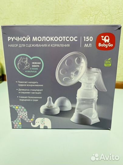Молокоотсос ручной