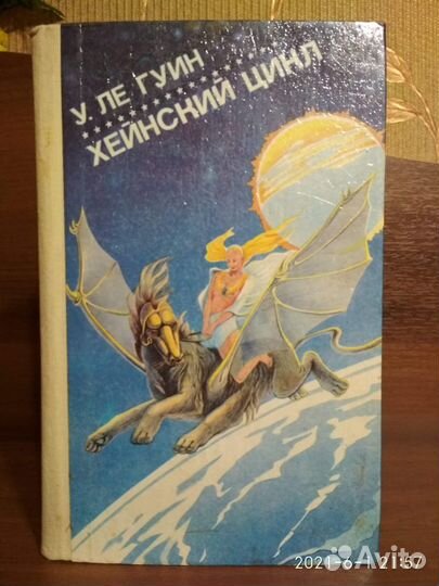 Зарубежная фантастика