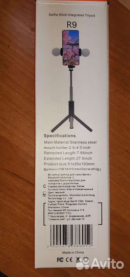 Держатель (трипод) для телефона с пультом новый