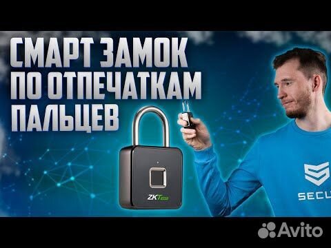 Навесной замок ZKTeco Padlock