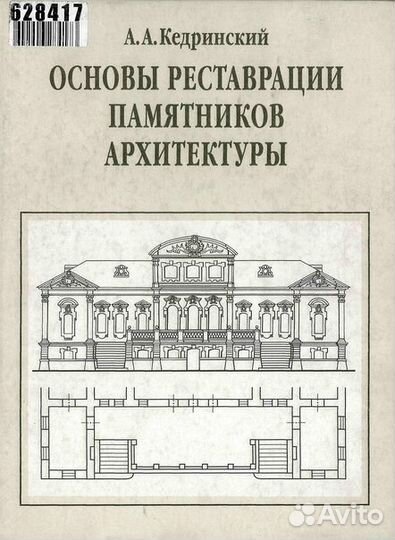 1. 2.Линник И.B. Голландскaя живопиcь xvii века и