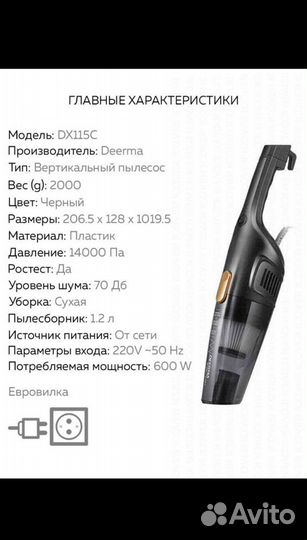 Вертикальный пылесос Xiaomi Deerma DX115C