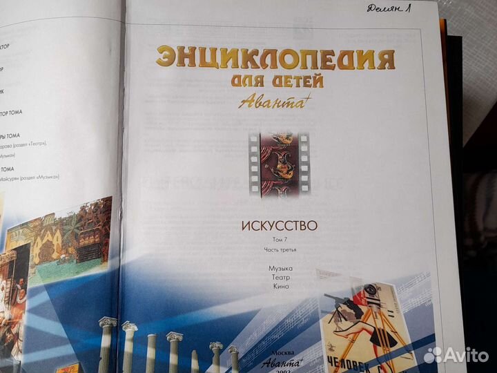 Энциклопедия для детей