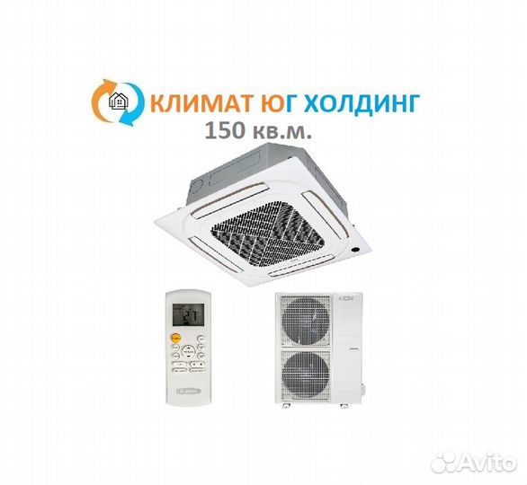 Кондиционер Бирюса на 70 кв.м