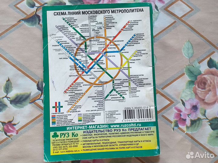 Атласы и карты