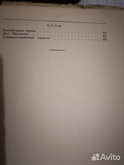 Книга судебные речи 1958 года