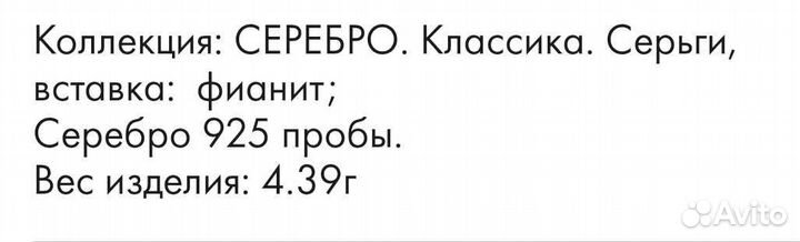 Серьги серебро 925
