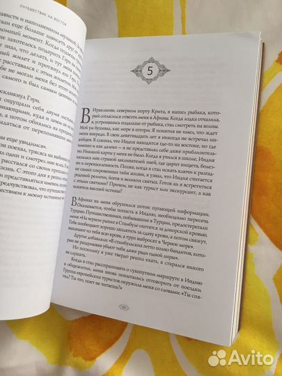 Книга «Путешествие домой» Радханатха Свами