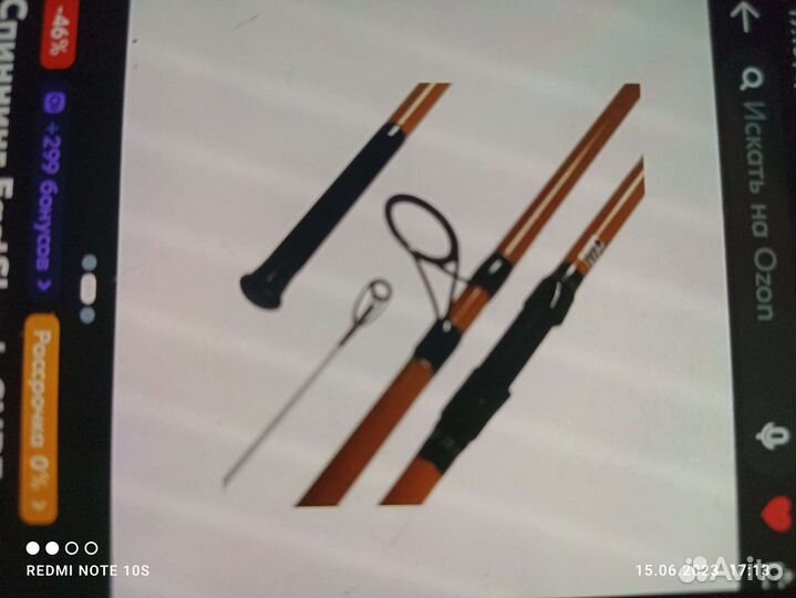 Удилище для моря