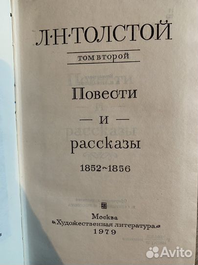 Книги Л. Н. Толстой