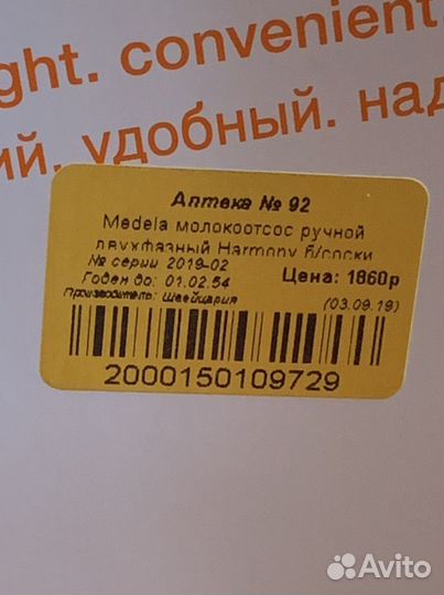 Молокоотсос ручной