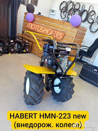 Мотоблоки Habert