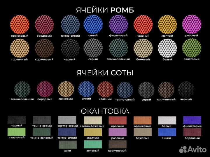 Ева коврики с бортами в подарок Eva Эва