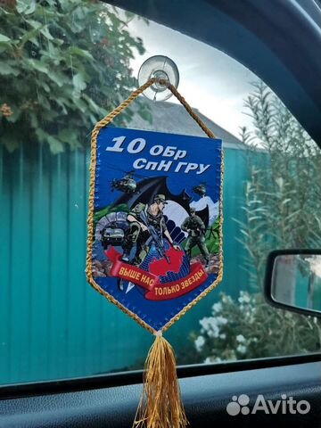 Вымпел 10 обрспн