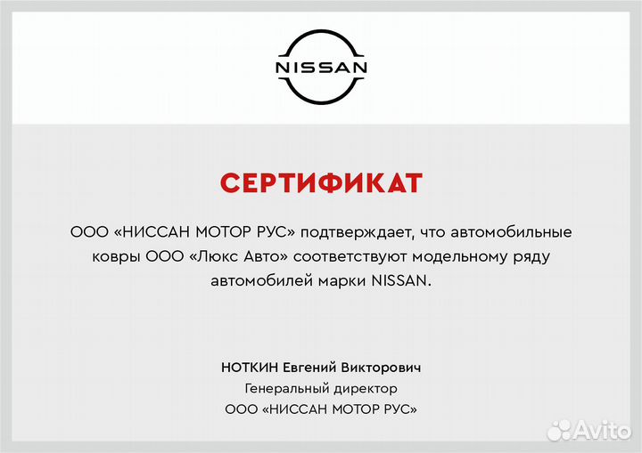 3D Коврики Nissan Patrol Салон Багажник Экокожа