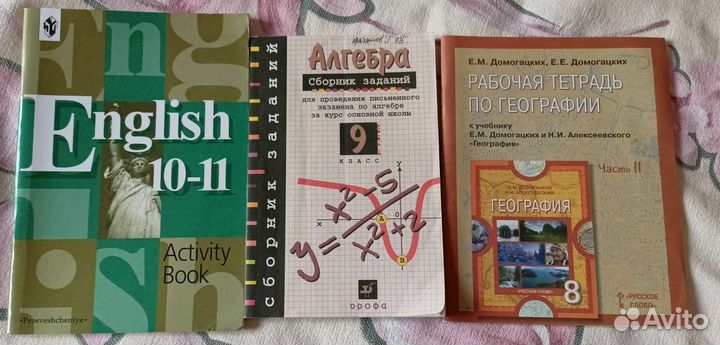 Учебники алгебра, русский, биология, экономика