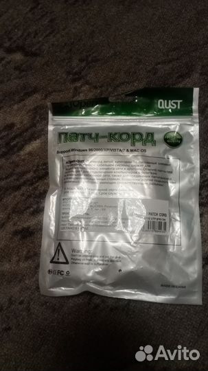 Патч-корд 3м