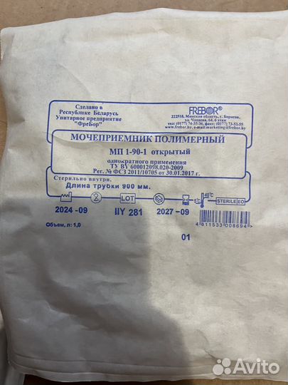 Мешки уростомные, пластины, полукольца