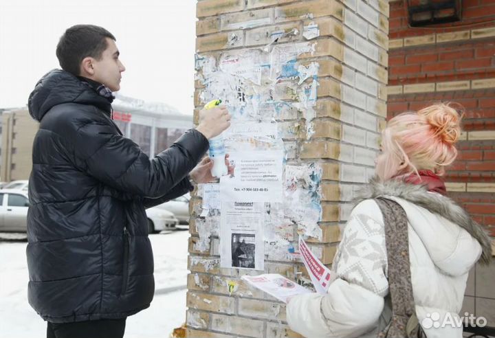 Расклейщик объявлений